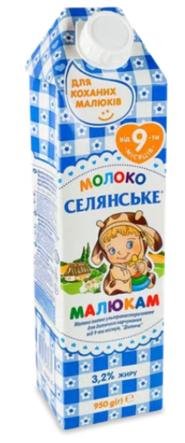 Молоко питне СЕЛЯНСЬКЕ Малюкам 3,2% ультрапастеризоване, для дітей, 950г